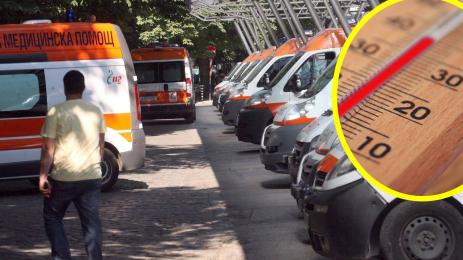 Спешна помощ