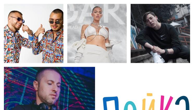 фестивал - МОЩНО ИЗБУХВАНЕ: Файър, Маскота, Дара, Торино и Пашата на феста „Пейка“ в Перник