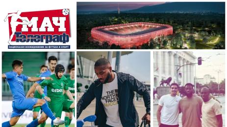 Мач Телеграф