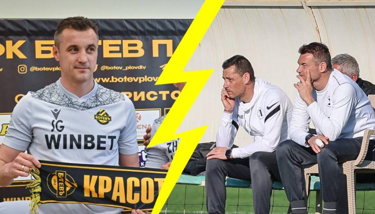 пловдивско дерби - БИТКАТА ЗА ПЛОВДИВ: Грешки в стратегията могат да препънат и Локо, и Ботев