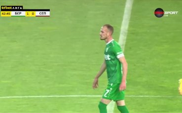 Действията на Йоан Бауренски с екипа на Берое