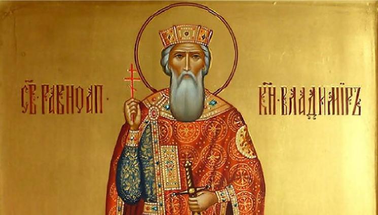 вяра - ЧУДЕСА И ВЯРА: Княз Владимир потомък на Симеон Велики (СНИМКИ)