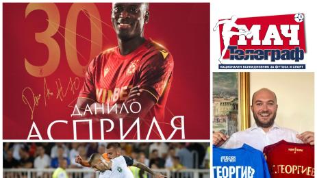 Мач Телеграф