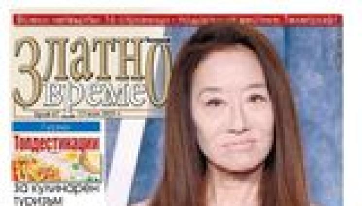 Златно време - Ето какво ще намерите в новия брой на приложението „Златно време” на вестник „Телеграф”