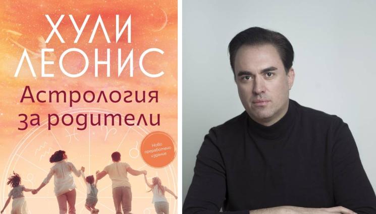 Хули Леонис - ЗЛАТНО ВРЕМЕ: Хули Леонис вика на помощ звездите