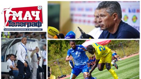 Мач Телеграф