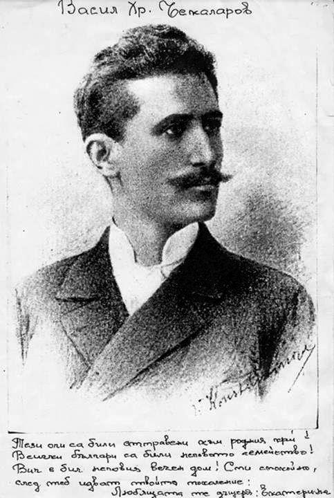 Илинденско въстание