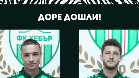 Хебър