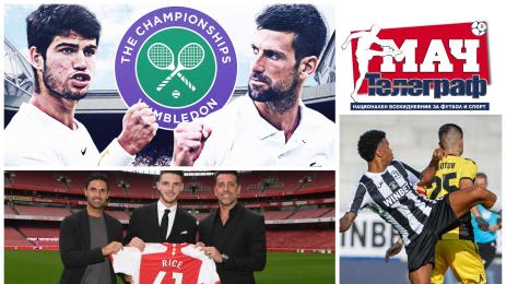 Мач Телеграф