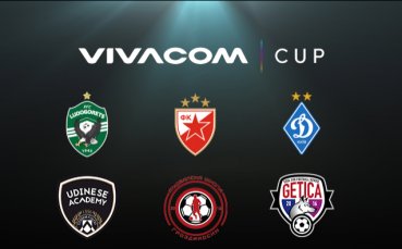 Традиционният международен турнир VIVACOM Cup 2023 стартира за седма поредна