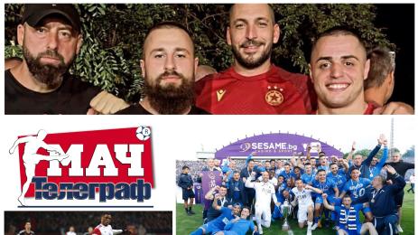 Мач Телеграф