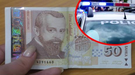 фалшиви пари