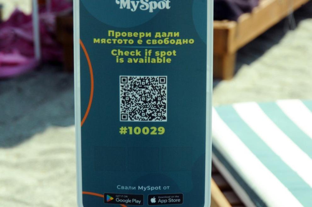  чадъри с код 