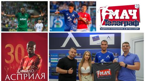 Мач Телеграф