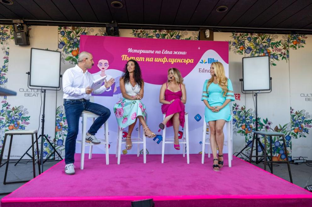 В разгара на лятото в слънчева София се състоя второто