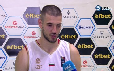 Баскетболният ни национал Павлин Иванов коментира успеха срещу Австрия в
