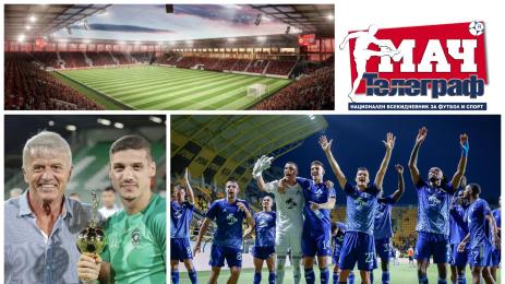 Мач Телеграф