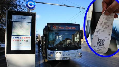 градски транспорт