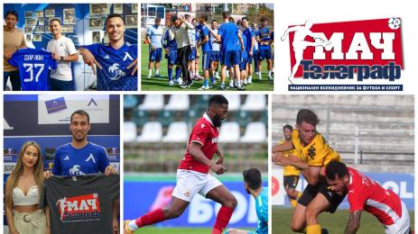 Мач Телеграф