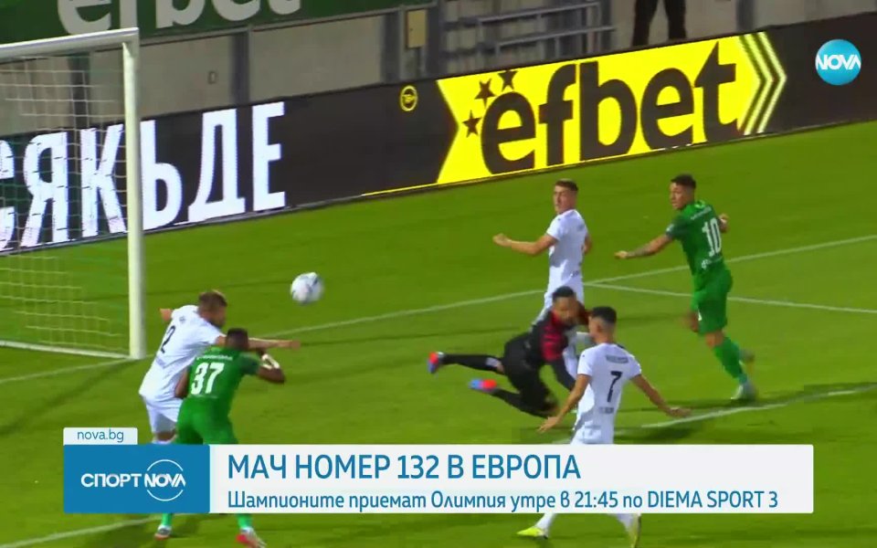 Отборът на Лудогорец ще се изправи срещу Олимпия Любляна в