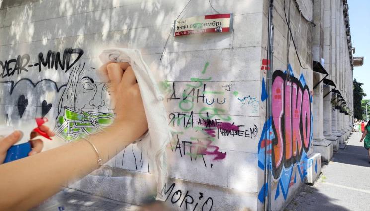 графити - В СОФИЯ: Общината ударно чисти графити