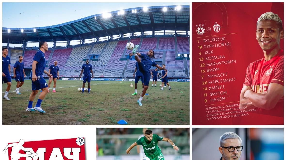 Мач Телеграф