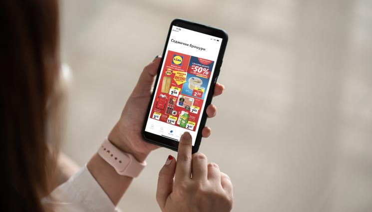 Lidl - Супер отстъпки за супер край на юли: до - 50% на избрани продукти в Lidl