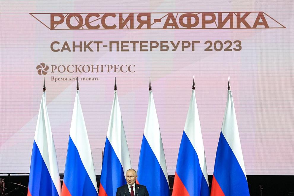  Срещата на върха Русия-Африка 