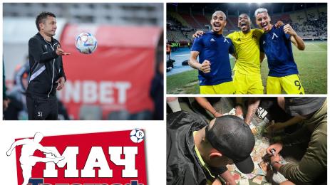 Мач Телеграф