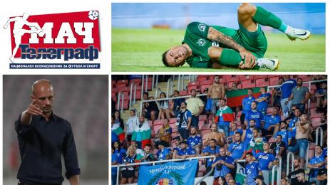 Мач Телеграф