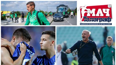 Мач Телеграф