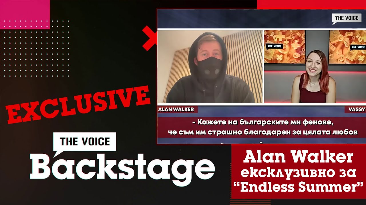 🌟EXCLUSIVE🌟 THE VOICE BACKSTAGE: Интервю с Alan Walker за "Endless Summer"