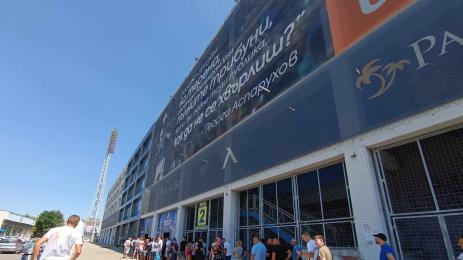 Левски билети