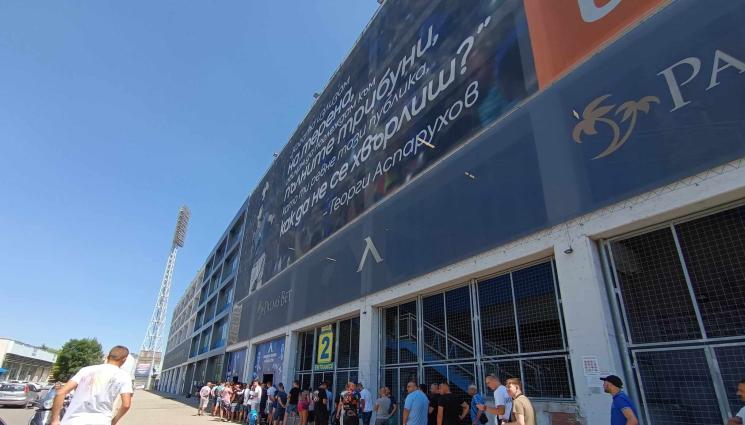 Левски билети - От Сдружение