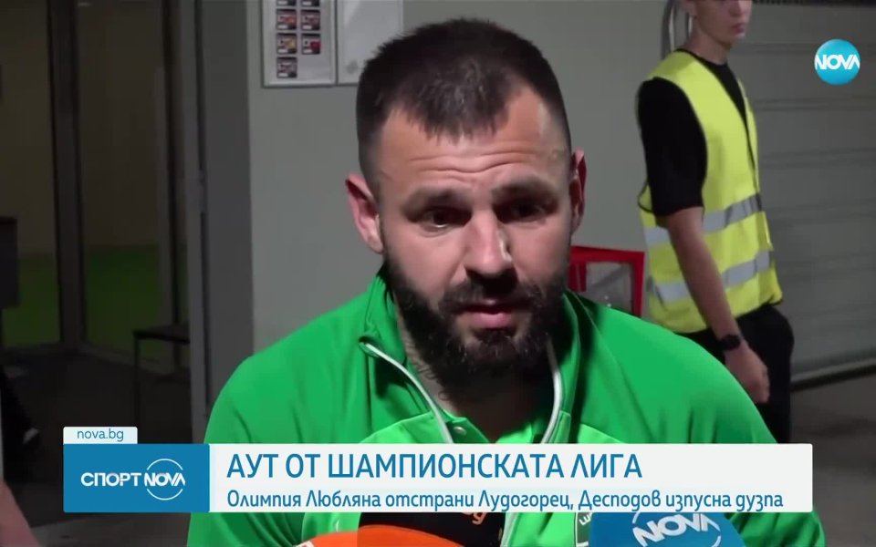 Лудогорец загуби с 1:2 от Олимпия Любляна като гост и