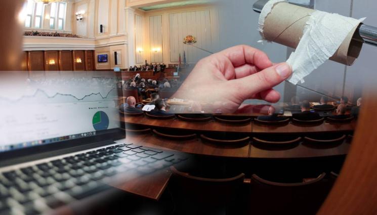 Компи и тоалетна - ГОЛЯМА НУЖДА: Парламентът се изръсва за компютри и тоалетна хартия