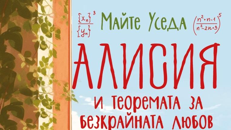 10 романтични книги, които ще направят август още по-горещ