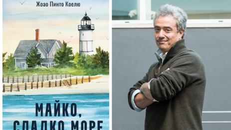 Жоао Пинто Коелю