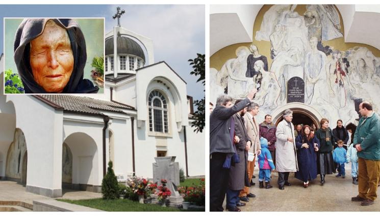 а - Поклонници на Ванга мълчат на гроба й