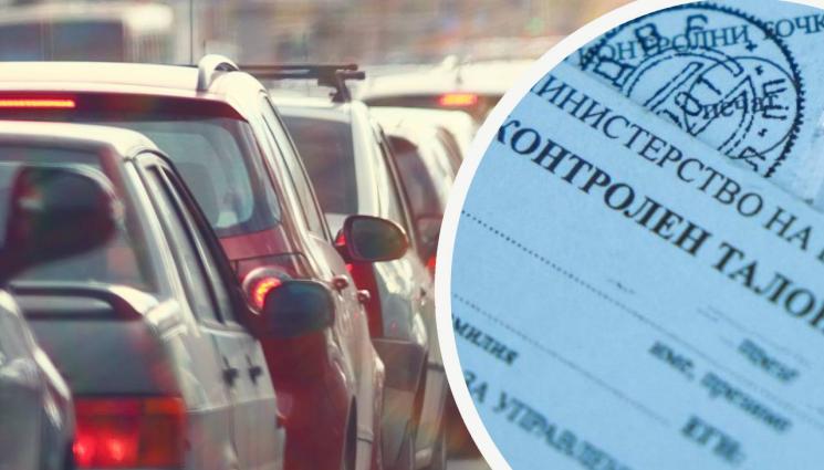 трафик син талон - НАЙ-ПОСЛЕ! Ето кога синият талон отива в историята