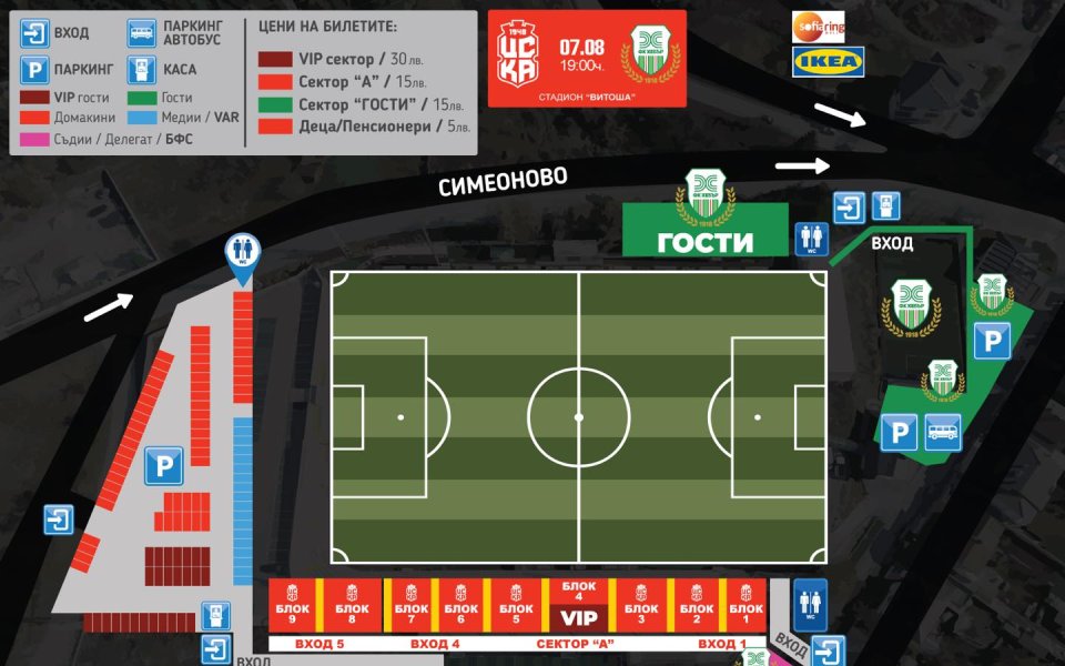 Билетите за домакинството на ЦСКА 1948 срещу Хебър вече са