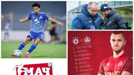 Мач Телеграф