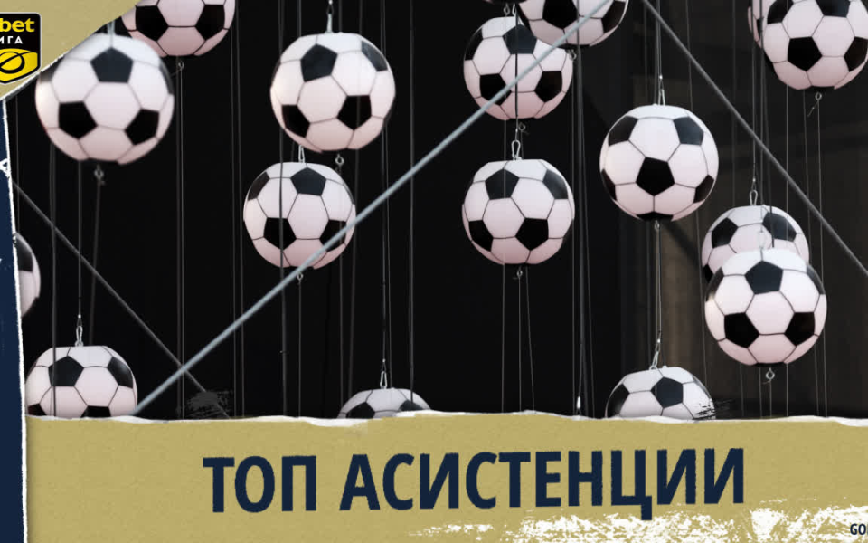 Изиграха се седем срещи от 8-ия кръг на efbet Лига.