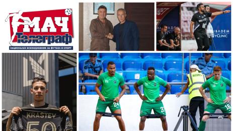 Мач Телеграф