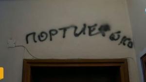 тормоз съседи