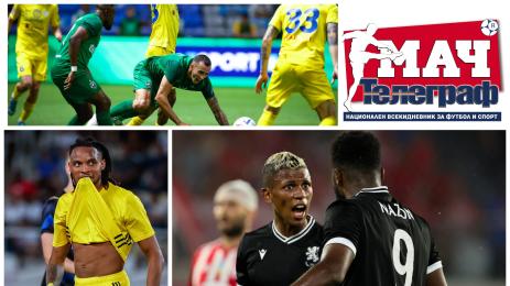 Мач Телеграф