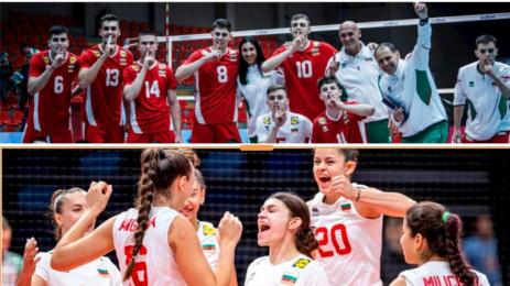 волейбол младежи девойки 19 години