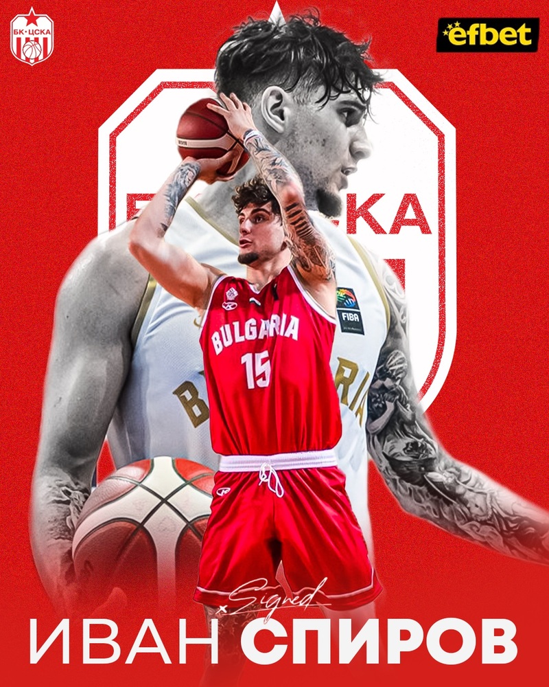 Иван Спиров ЦСКА