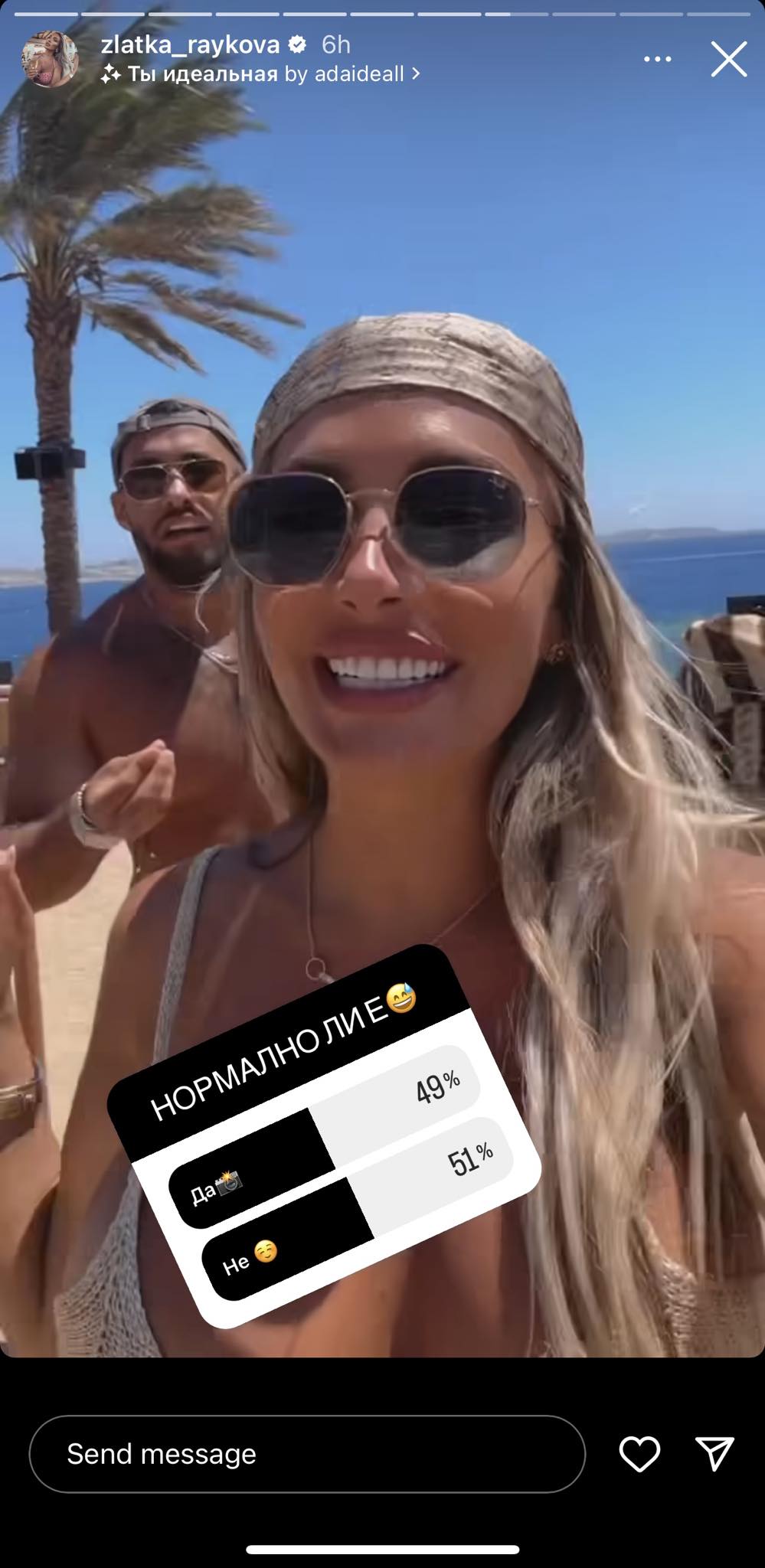 Златка Райкова