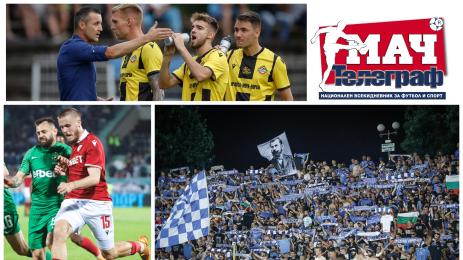 Мач Телеграф